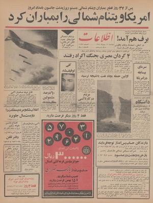 Ettelaat13441111.pdf