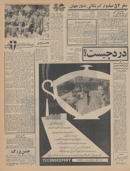 پرونده:Ettelaat13441111.pdf