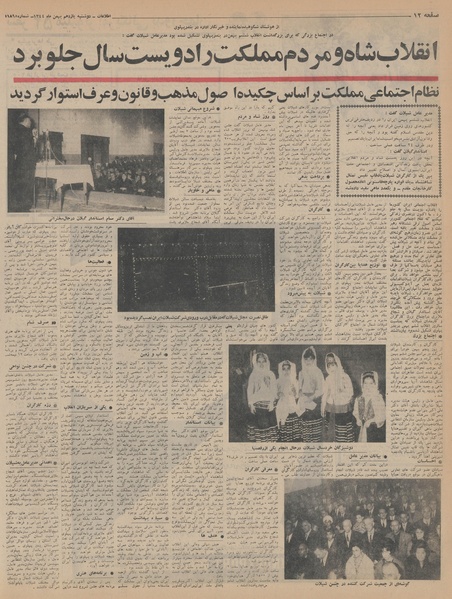 پرونده:Ettelaat13441111.pdf