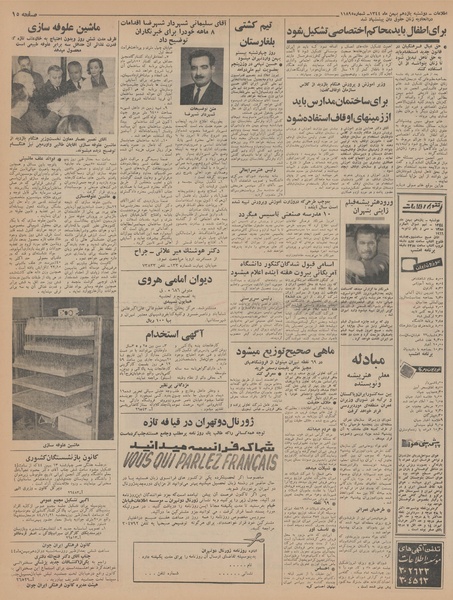 پرونده:Ettelaat13441111.pdf