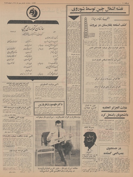 پرونده:Ettelaat13441111.pdf