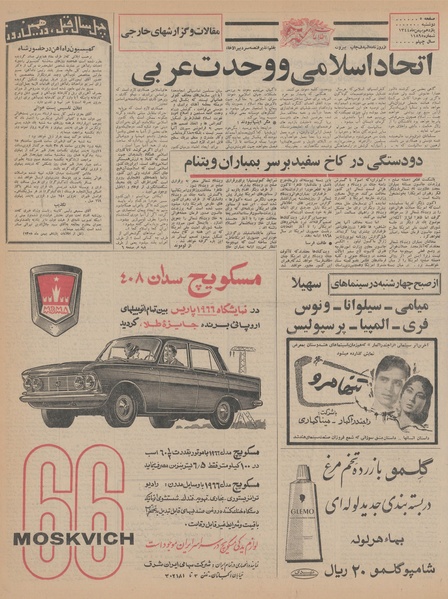 پرونده:Ettelaat13441111.pdf