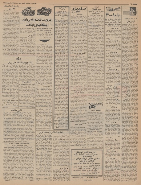 پرونده:Ettelaat13441111.pdf