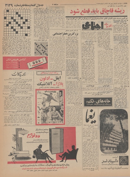 پرونده:Ettelaat13441111.pdf