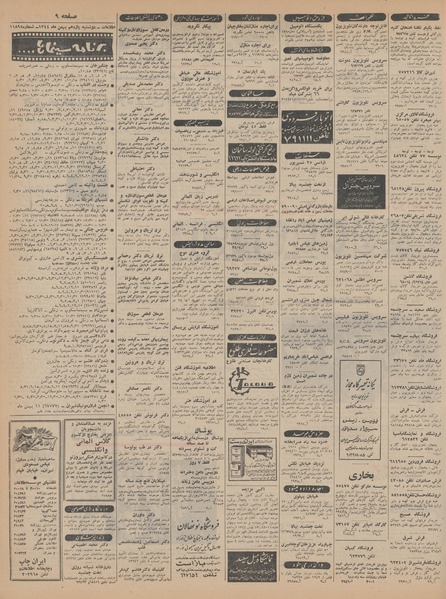 پرونده:Ettelaat13441111.pdf