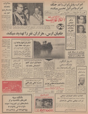 Ettelaat13470204.pdf