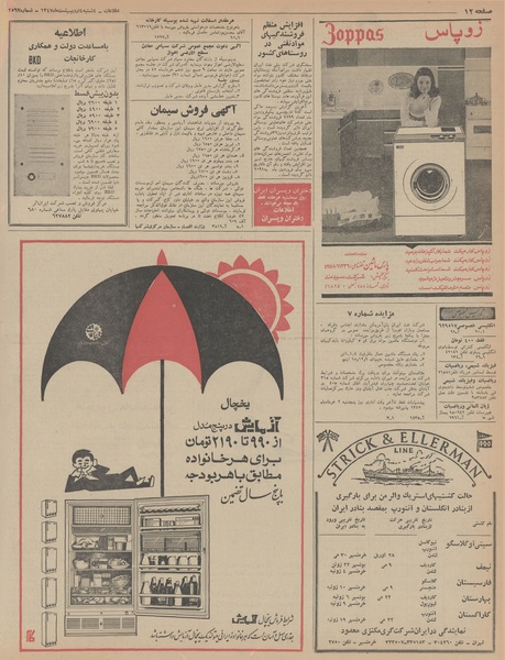 پرونده:Ettelaat13470204.pdf