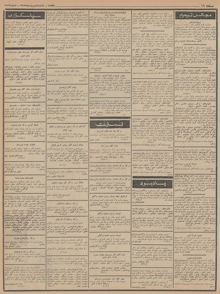 پرونده:Ettelaat13470204.pdf