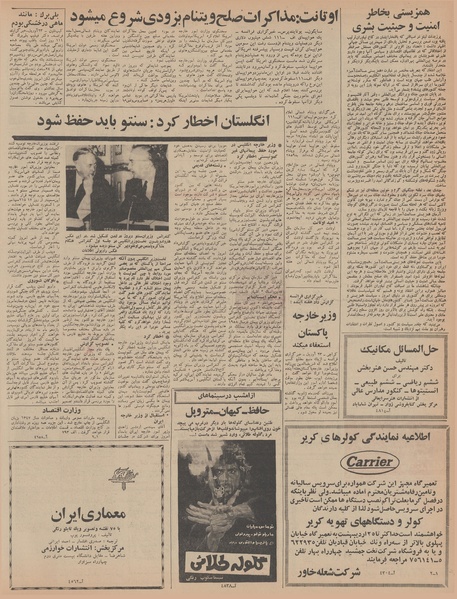 پرونده:Ettelaat13470204.pdf