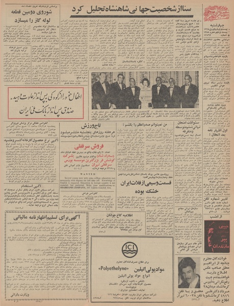 پرونده:Ettelaat13470204.pdf