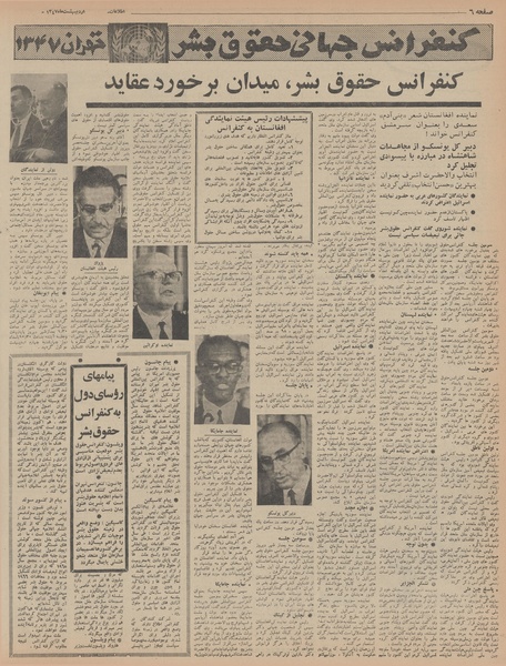 پرونده:Ettelaat13470204.pdf