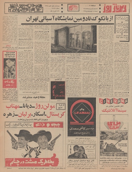 پرونده:Ettelaat13470204.pdf