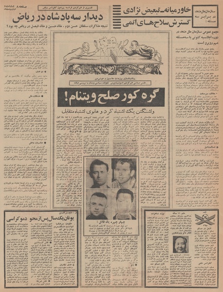 پرونده:Ettelaat13470204.pdf