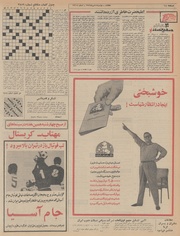 صفحهٔ بعدی ←