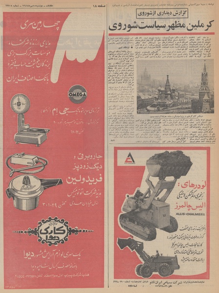 پرونده:Ettelaat13470715.pdf