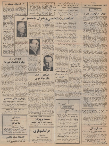 پرونده:Ettelaat13470715.pdf