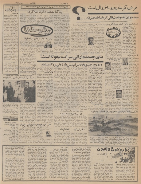 پرونده:Ettelaat13470715.pdf