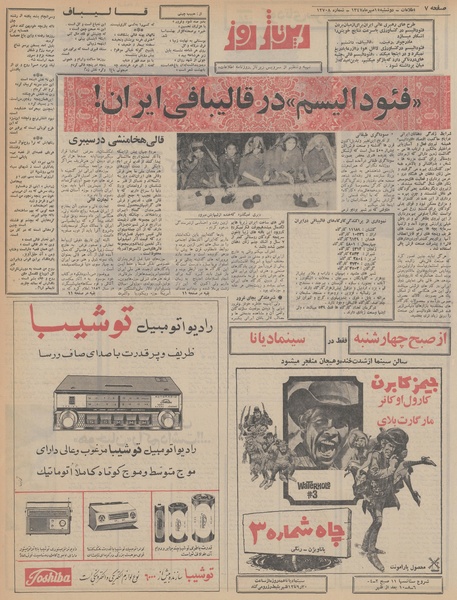 پرونده:Ettelaat13470715.pdf