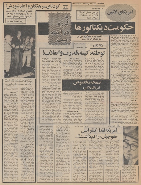 پرونده:Ettelaat13470715.pdf