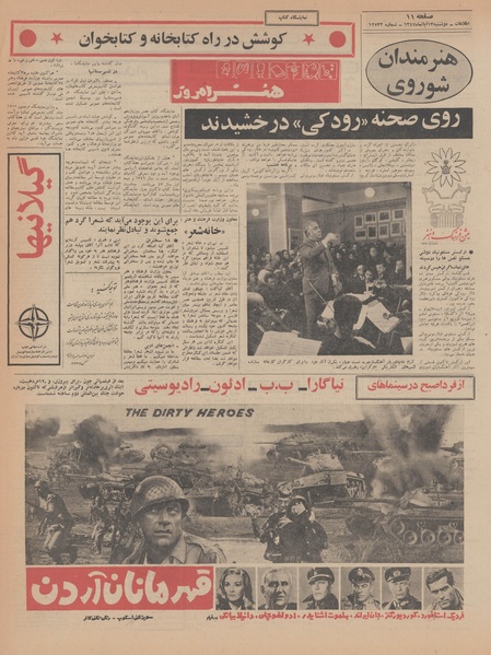 پرونده:Ettelaat13470813.pdf