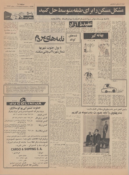 پرونده:Ettelaat13470813.pdf