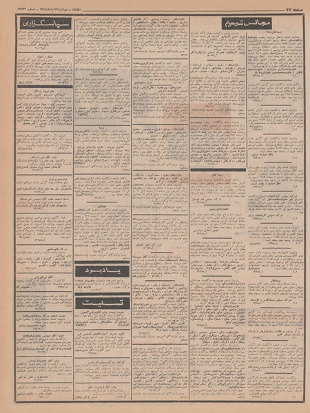 پرونده:Ettelaat13470813.pdf