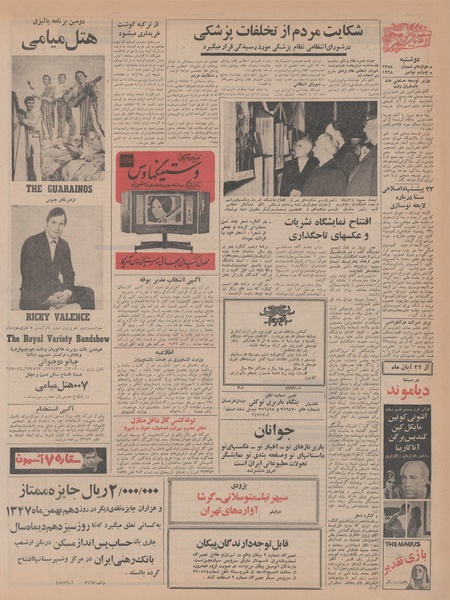 پرونده:Ettelaat13470813.pdf