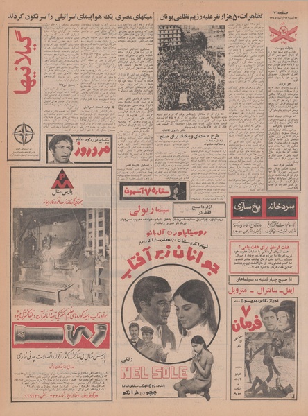 پرونده:Ettelaat13470813.pdf