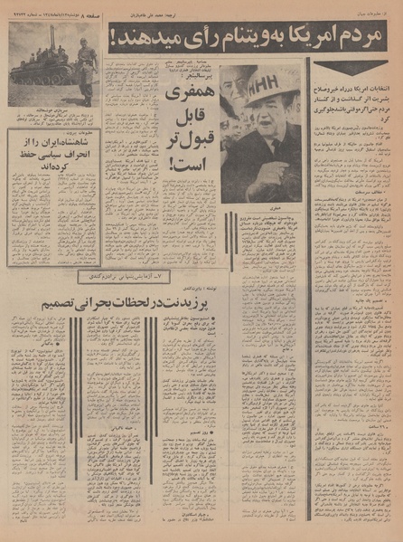 پرونده:Ettelaat13470813.pdf