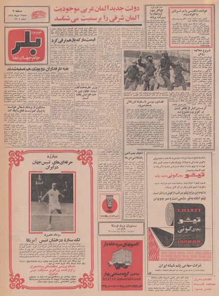 پرونده:Ettelaat13480712.pdf