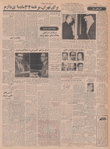 پرونده:Ettelaat13480712.pdf