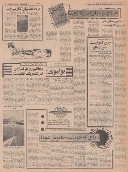 پرونده:Ettelaat13480712.pdf