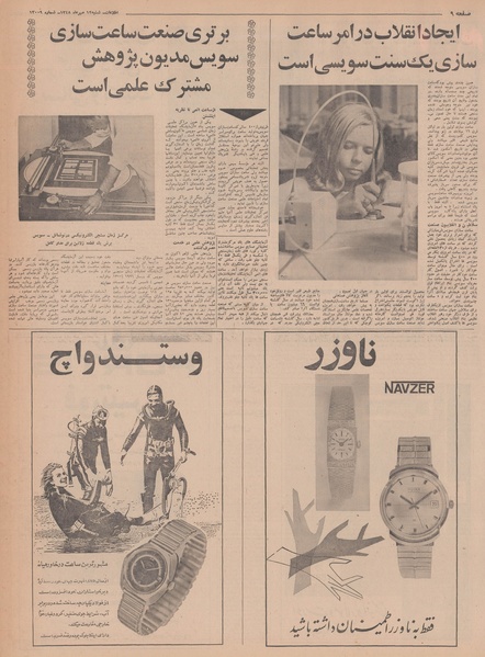 پرونده:Ettelaat13480712.pdf