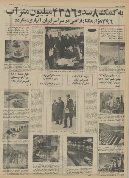 پرونده:Ettelaat13520805.pdf