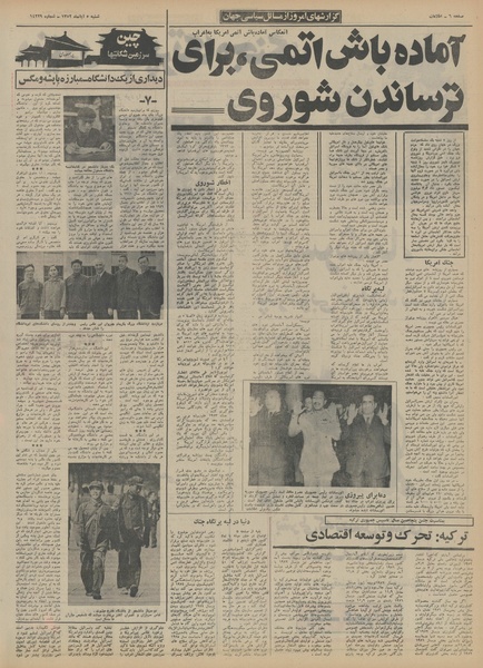 پرونده:Ettelaat13520805.pdf