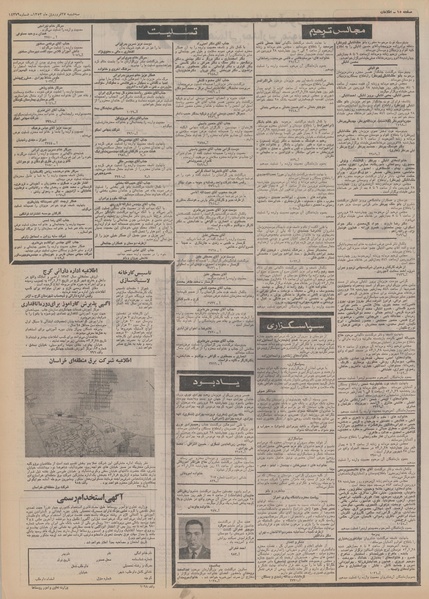 پرونده:Ettelaat13530127.pdf