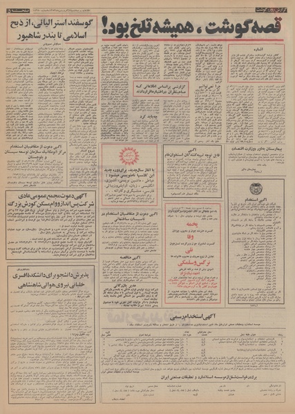 پرونده:Ettelaat13530127.pdf