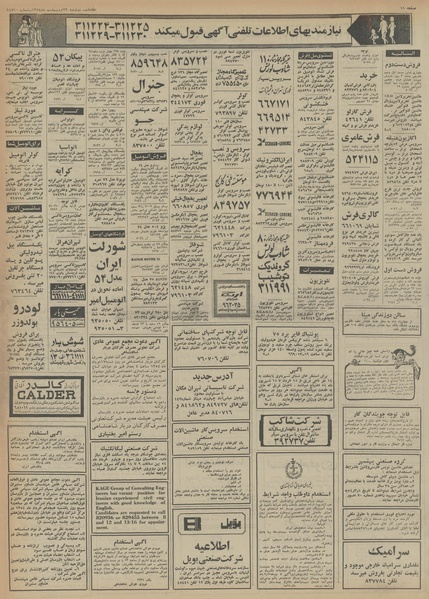 پرونده:Ettelaat13540229.pdf