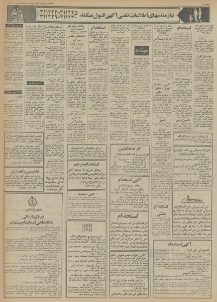 پرونده:Ettelaat13540229.pdf