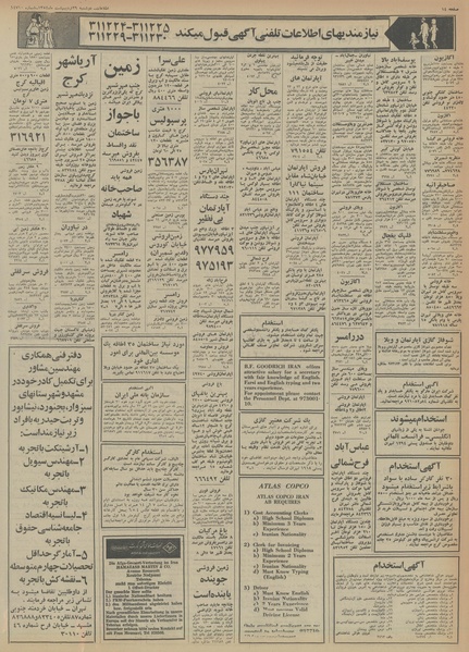 پرونده:Ettelaat13540229.pdf