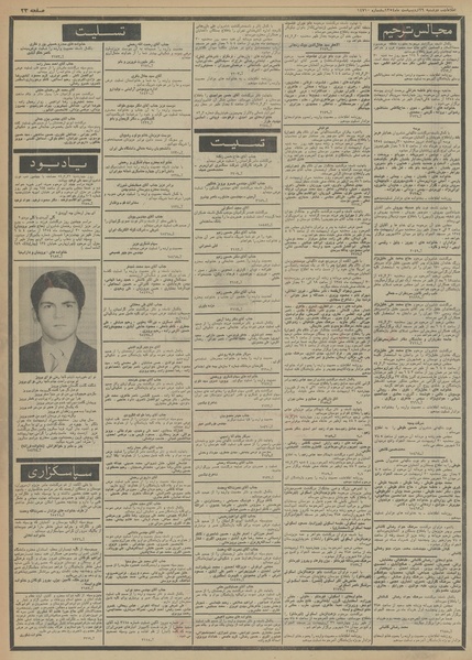 پرونده:Ettelaat13540229.pdf