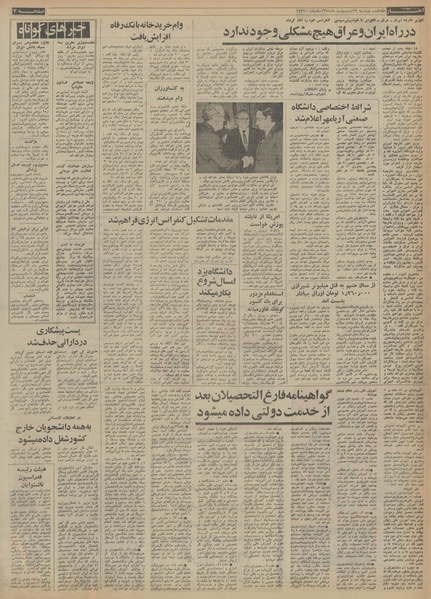 پرونده:Ettelaat13540229.pdf