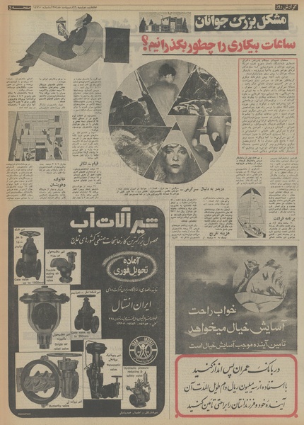 پرونده:Ettelaat13540229.pdf