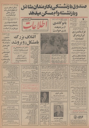 Ettelaat13540324.pdf