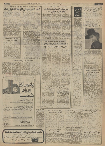 پرونده:Ettelaat13540507.pdf