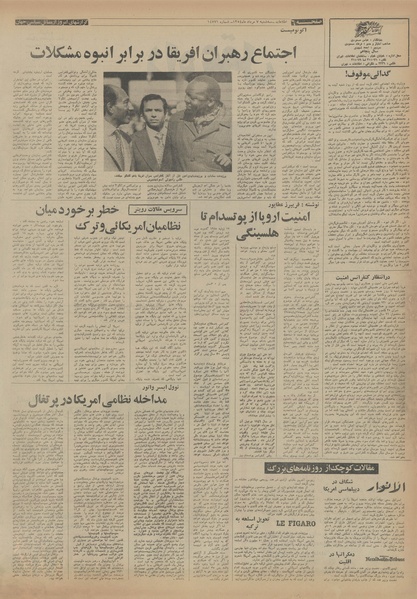 پرونده:Ettelaat13540507.pdf