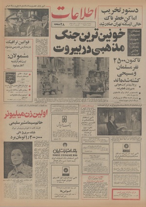 Ettelaat13540717.pdf