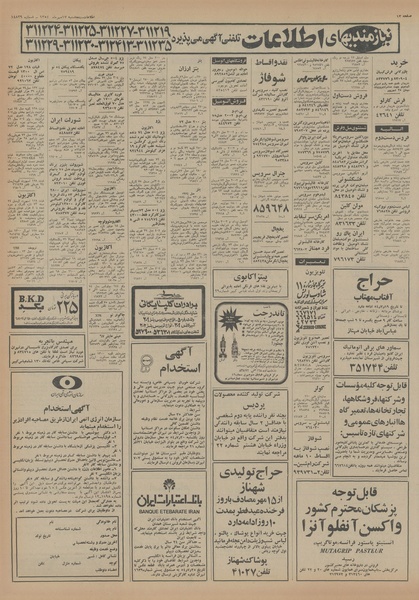 پرونده:Ettelaat13540717.pdf