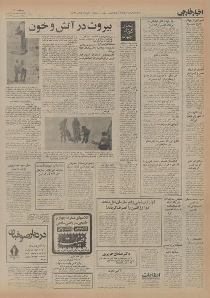 پرونده:Ettelaat13540717.pdf