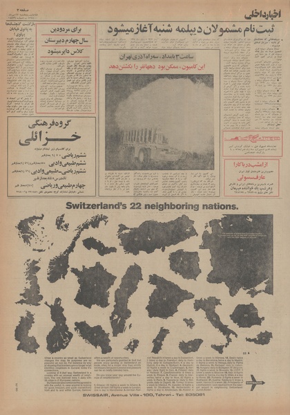 پرونده:Ettelaat13540717.pdf